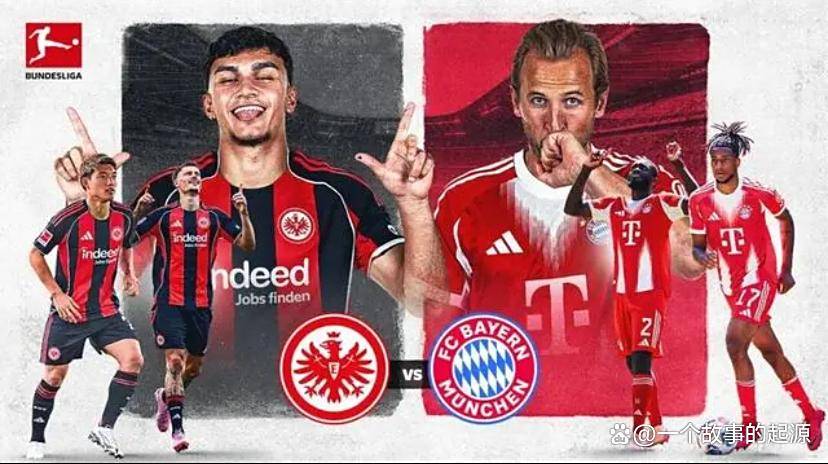 德甲焦点战前瞻：法兰克福主场迎战拜仁，攻防对决一触即发